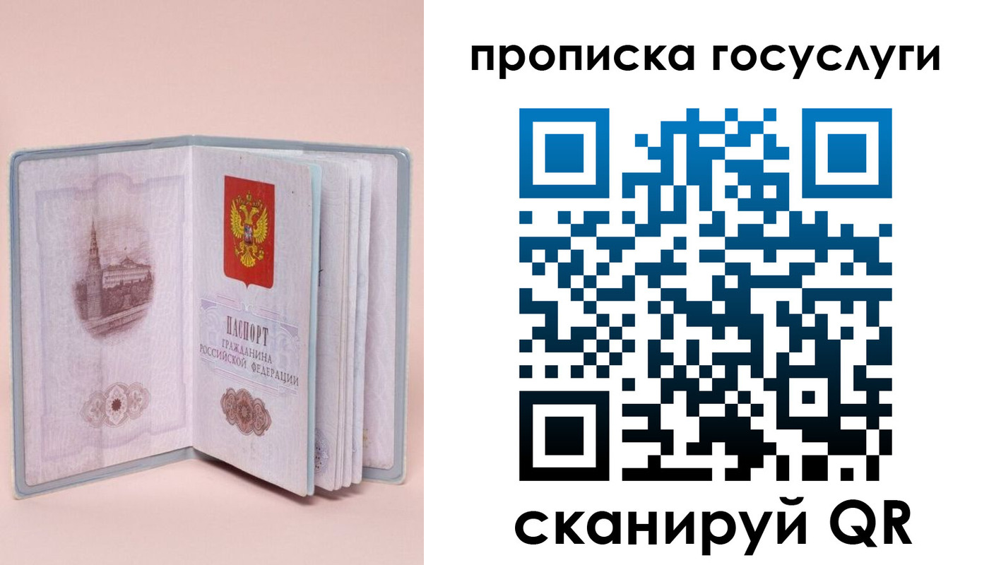прописка 2025 в Тутаеве